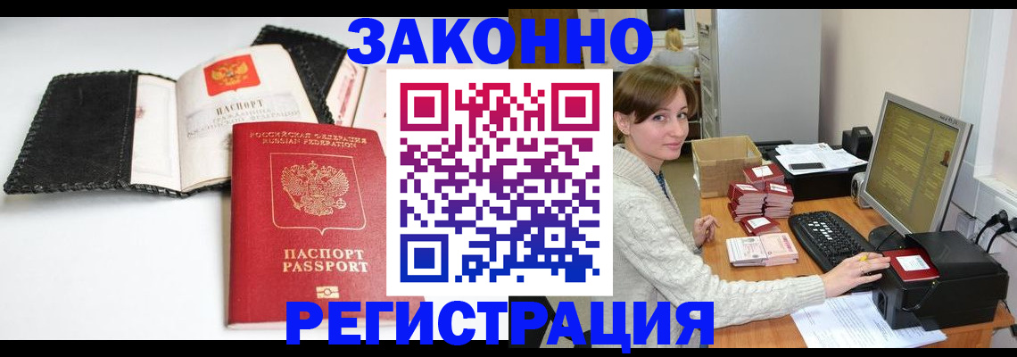 временная регистрация для школы в Калининске