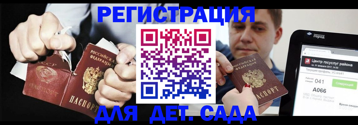 временная регистрация гарантия в Калининске