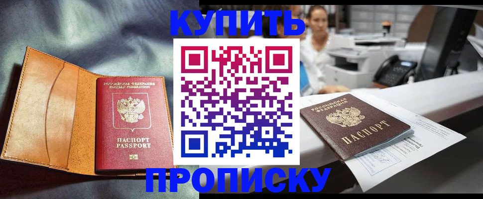 временная регистрация для школы в Калининске